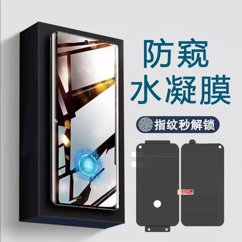 Подходит для Huawei Honor 300 Ultra / Mate70P изогнутая поверхность 14P антишпион пленка, X60Pro гидрогелевая пленка 30