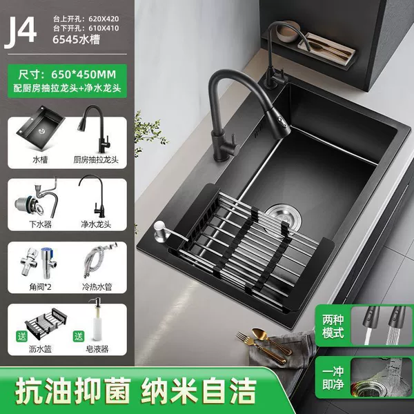 65X45【304 stainless steel anti-fouling coating】-【pull faucet + water purification faucet + sink】 package