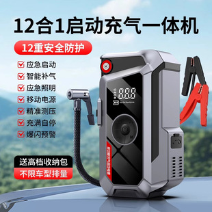 Car emergency start power supply, air pump all-in-one machine, 12v car emergency power supply, car ignition artifact