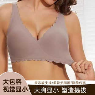 Foreign Trade European Size chubby girl Traceless Wave Underwear Women's Parammary Non-rims Small Chest Gathering Special Thin Bra