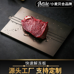 Fast Thawing Board Lead Alloy Steak Food Thawing Kitchen Gadgets Chopping Board Beef Thawing Board Artifact