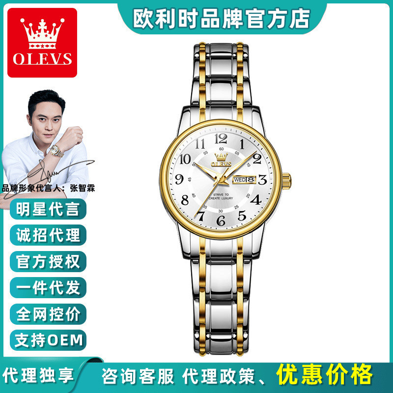 Oris Brand Watch New Simple Quartz Watch Douyin Live Couple Watch Niche Women's Watch Women's Watch