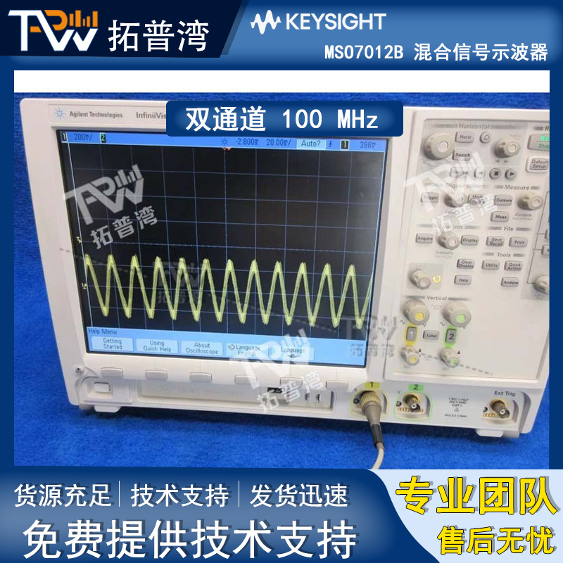 Agilent 安捷伦 MSO7012B 混合信号示波器 双通道 100 MHz