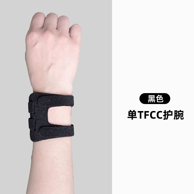 強力な TFCC 損傷リストサポート捻挫リストスリーブバドミントンテニススポーツ関節固定加圧リストサポート|undefined
