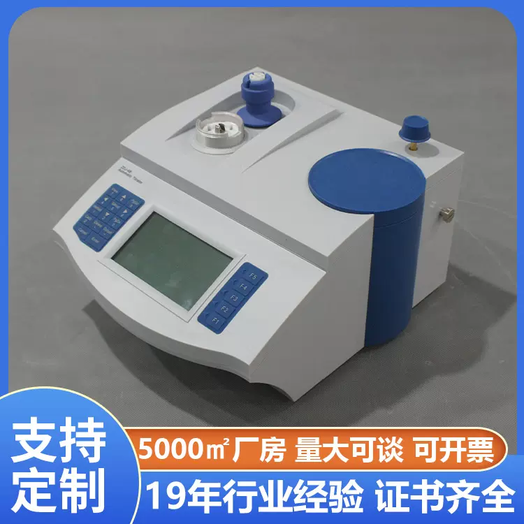 铧正Huazheng 电位滴定法酸碱值测试仪 油品酸碱值检测仪