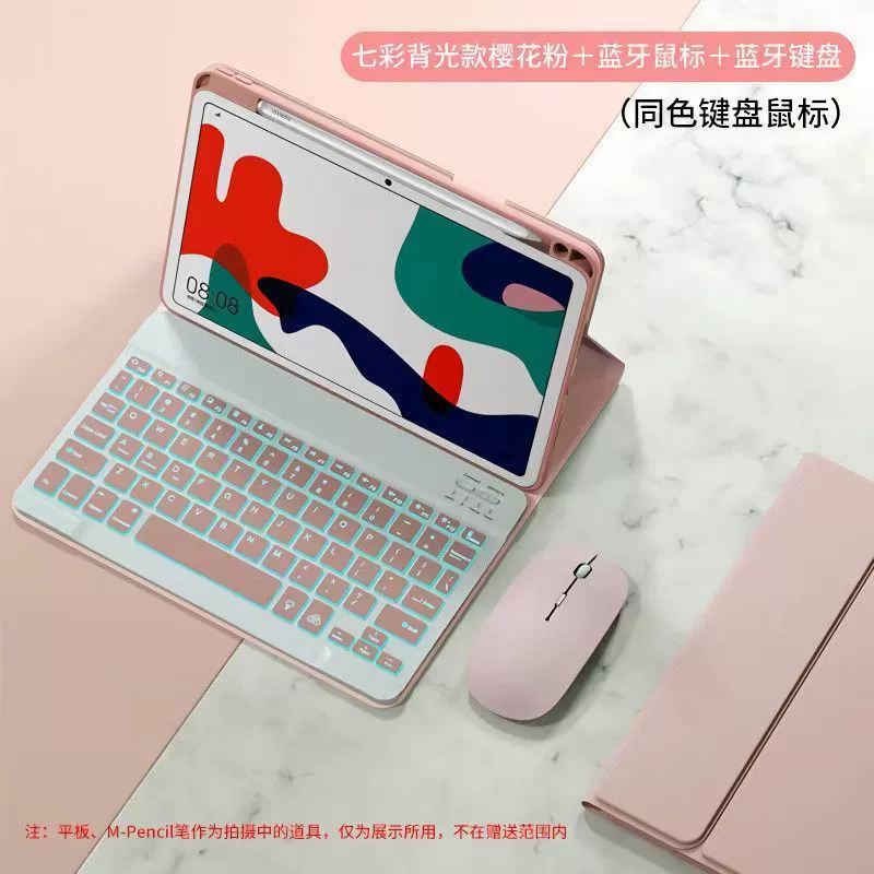 Huawei Honor, совместимая клавиатура для планшета с защитным чехлом, Bluetooth, Pro10, 10.8 дюйма