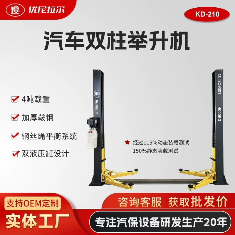 Оптовая продажа от производителя: эксклюзивный автомобильный подъемник для 4S-центров, четырехстоечный, двухстоечный, электрический гидравлический, двухстоечный портальный подъемник