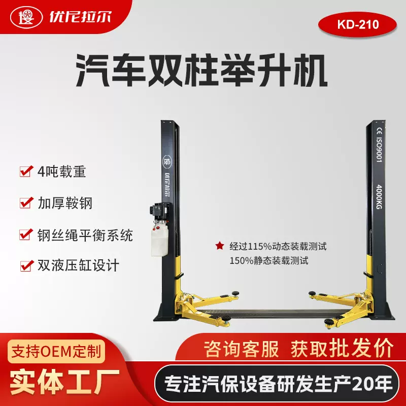 厂家批发4S店专供汽车升降机四柱双柱举升机汽车电动液压两柱龙门