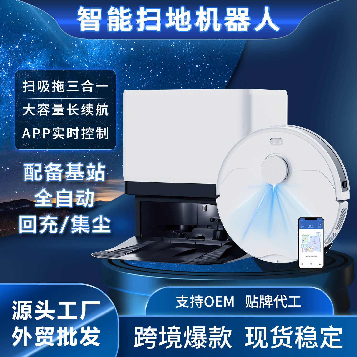 Cross-border X20 sweeping robots use full-automatic LDS laser navigation mobile phone APP to control wash-free vacuum cleaners.