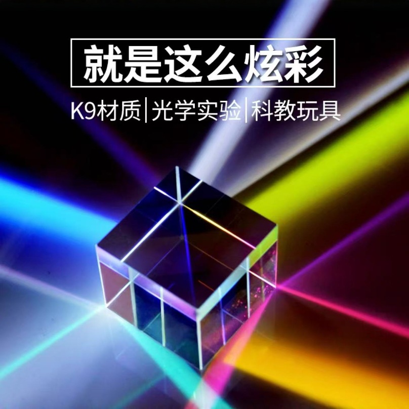 Prisma de coloración solar captador de luz cubo captador de luz solar prisma de vidrio decoración descompresión regalo creativo