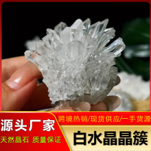 天然水晶簇能量摆件白水晶晶簇花鱼缸摆件天然水晶装饰品厂家批发