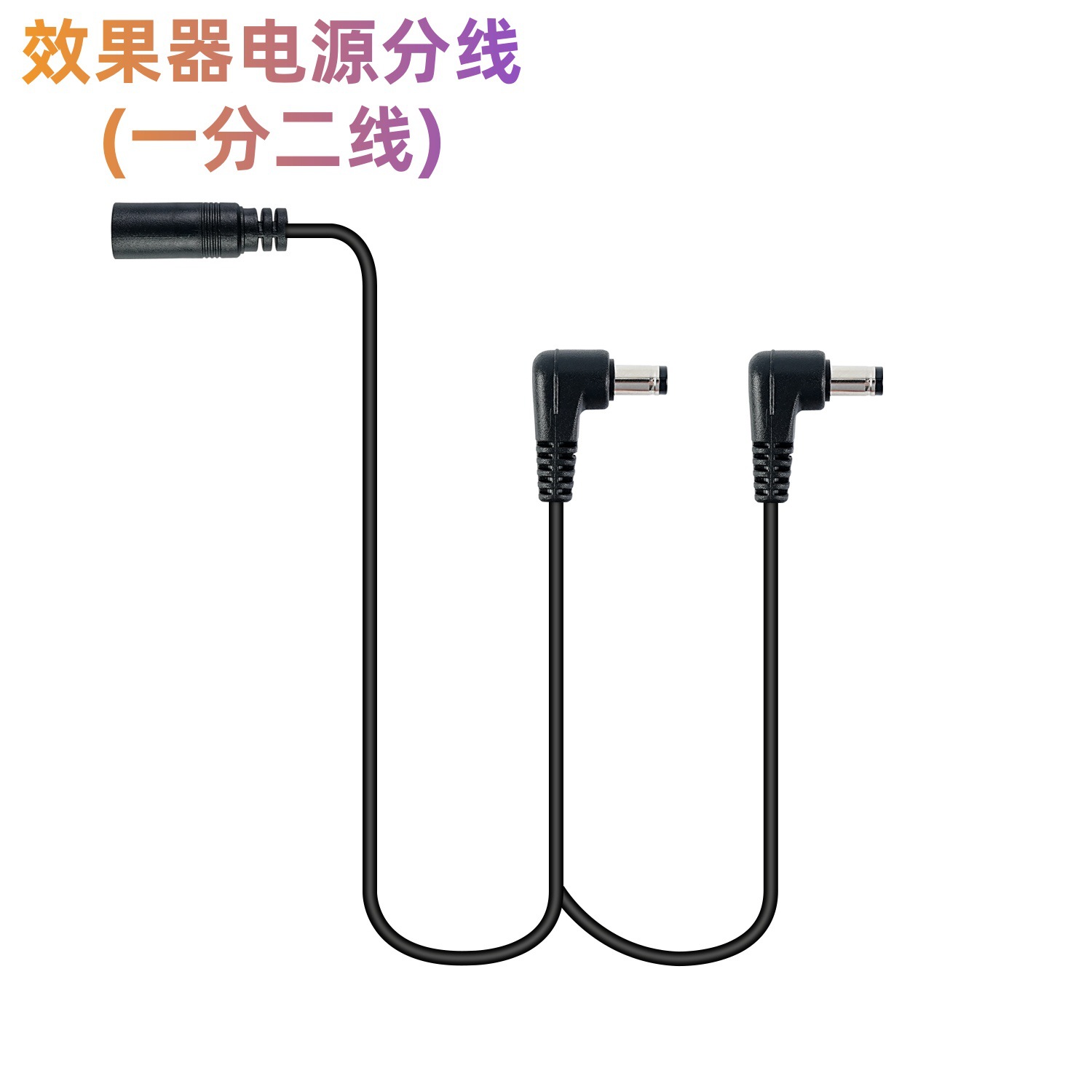 Un dispositivo de efecto de guitarra multieléctrica de alimentación topología de cable de derivación un adaptador de puerto 2 / 3 / 5 / 6 / 8 cable de tracción transfronterizo