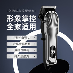 电动理发器剃光头理发工具发廊专用电推子男士家用剃头刀数显剃头