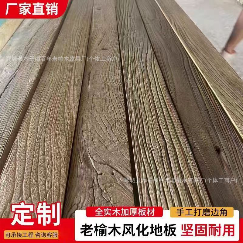 Old elm wood solid wood tabletop, vintage natural wood bar counter, bay window linear board, bookshelf, tea table board manufacturer