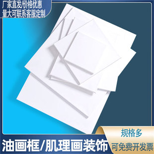 Wholesale students special cotton solid wood oil painting frame acrylic hand painted diy canvas inner frame gouache painting oil painting board