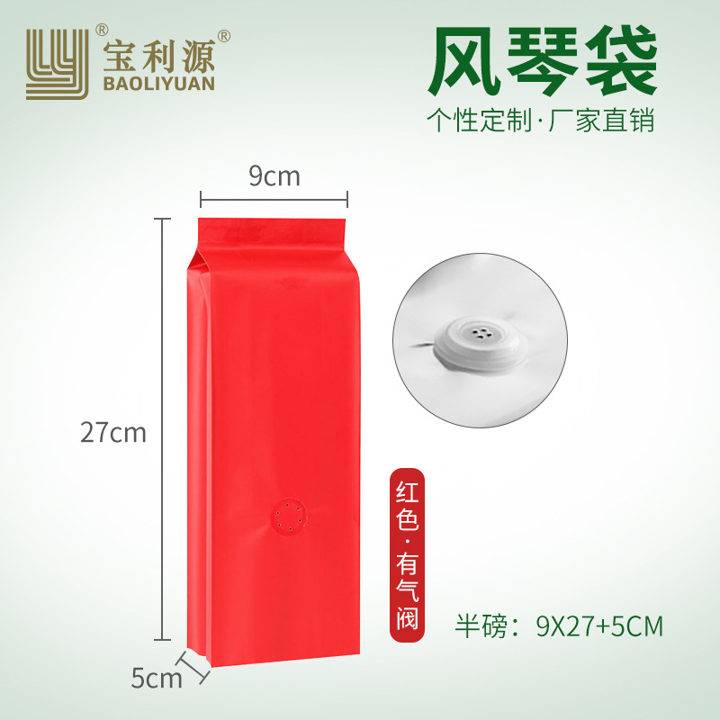 Bolsa de café Baoli Yuan media libra una libra 1kg bolsa de papel Kraft con válvula de aire bolsa de órgano de ocio bolsa de sellado de alimentos