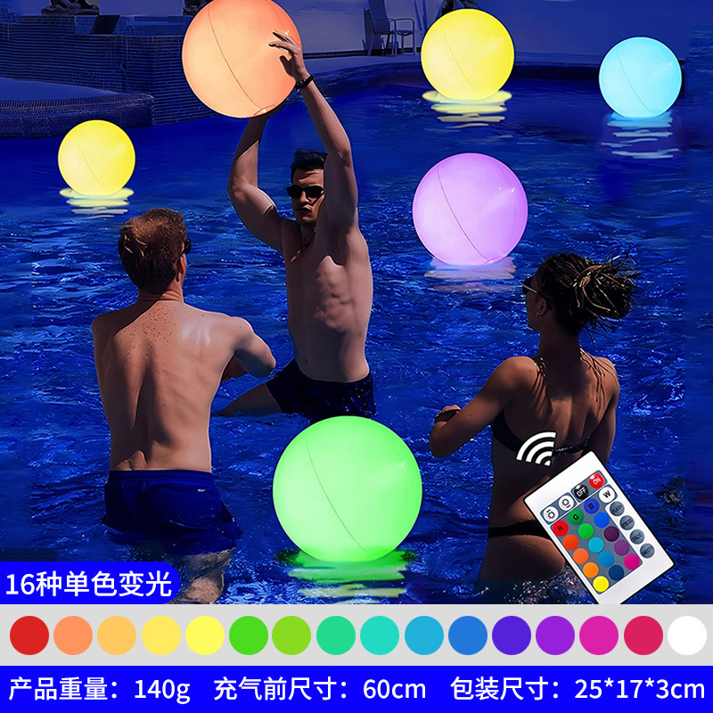 Glowing ball, adjustable remote control, 16 colors