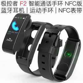 F2智能通话手环NFC版 适用P70T89蓝牙耳机P30S2019电子血压表D13