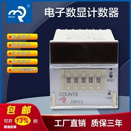 计数器;时间继电器;保护器