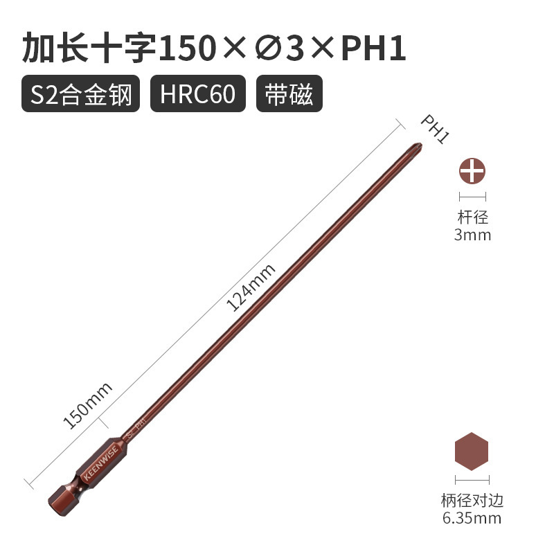 クロスヘッド延長シングルヘッド電動レンチ用ドライバーヘッド細い強磁特長特硬300mm|undefined