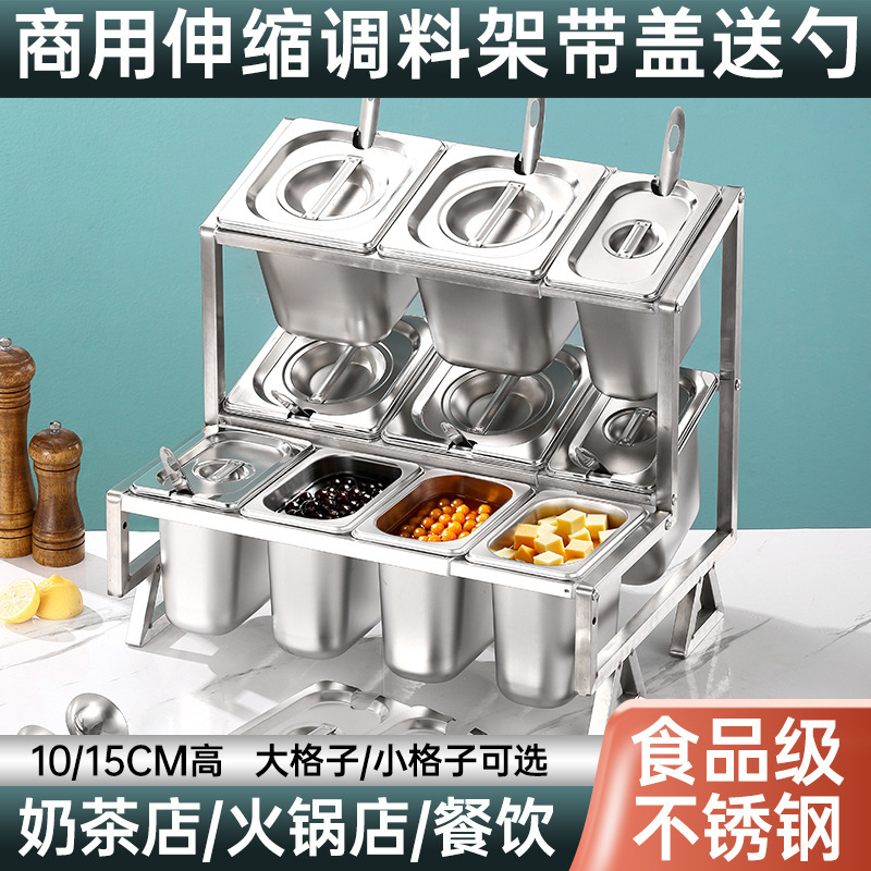 1/6不锈钢份数盆架子餐饮店火锅店调料台多格小料盒套装奶茶店