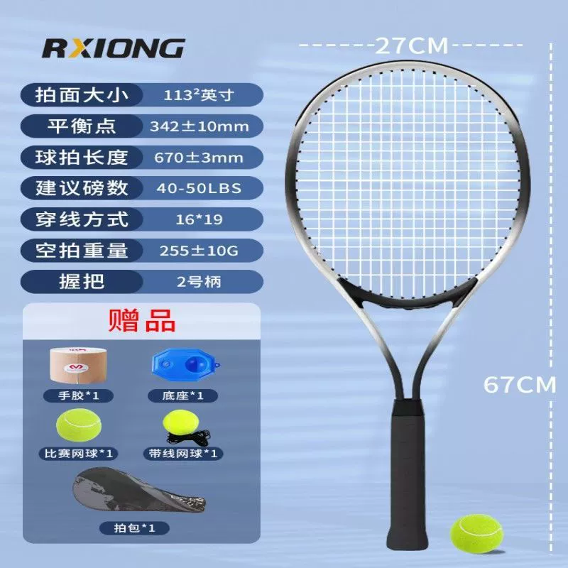 Tennis ultra light racket for double for beginners, for students