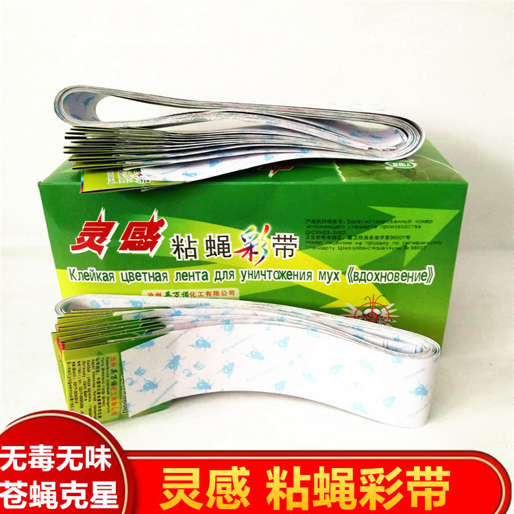 Inspired Fly-Sticking Ribbon Double-Sided Fly-Sticking Paper Strong Fly-Sticking Paper Can Be Hung to Stick Flies and Fly Enemies