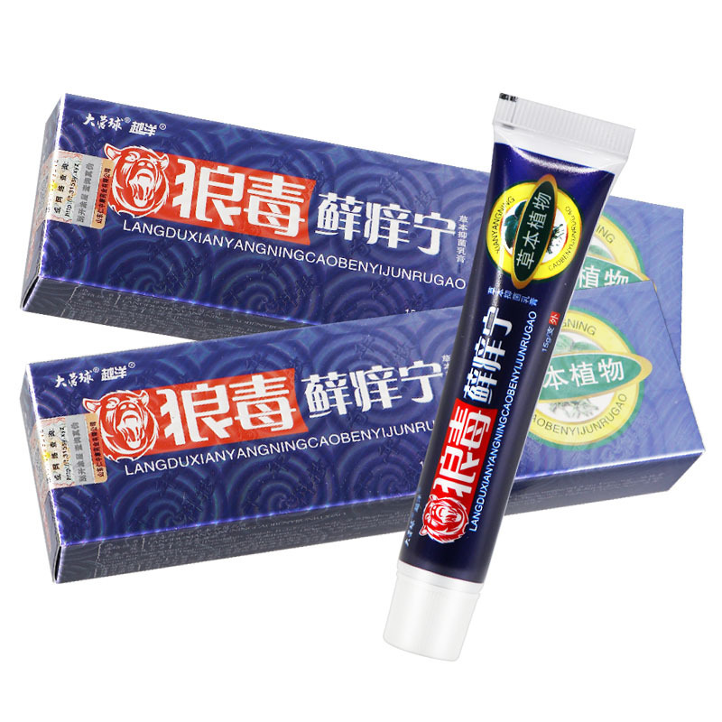 【正品保障】狼毒藓痒灵软膏乳膏狼毒草本抑菌膏越洋皮肤外用软膏|undefined