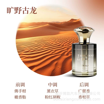 for Men, Fresh and – Car Perfume Aromatherapy - upgraded-versionluminous-era-wilderness-cologne-175ml