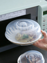 微波炉专用加热用具碗盖子冰箱圆形塑料透明防溅油保鲜盖碗盖直销
