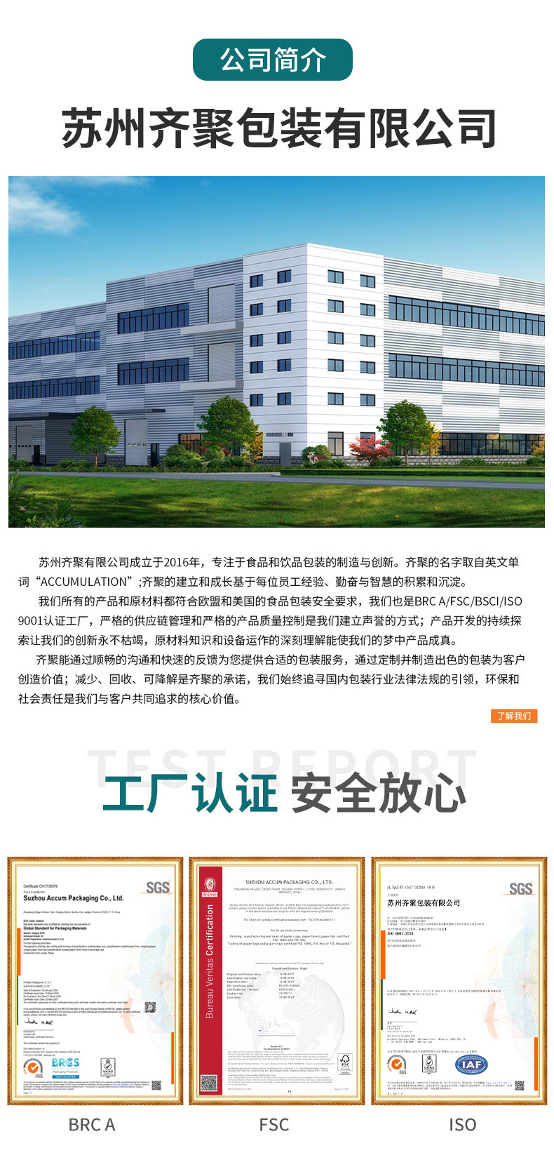 详情页(2)_10