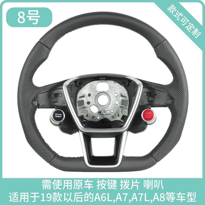 sporty suede leather S6 S7 — Steering wheel - 8-half-perforated-plate-r-04kg-key