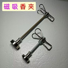 磁気蚊取り線香クリップ壊れた線香クリップスタンドベース屋内屋外蚊よけポータブル白檀クリップ蚊取り線香プレーサー