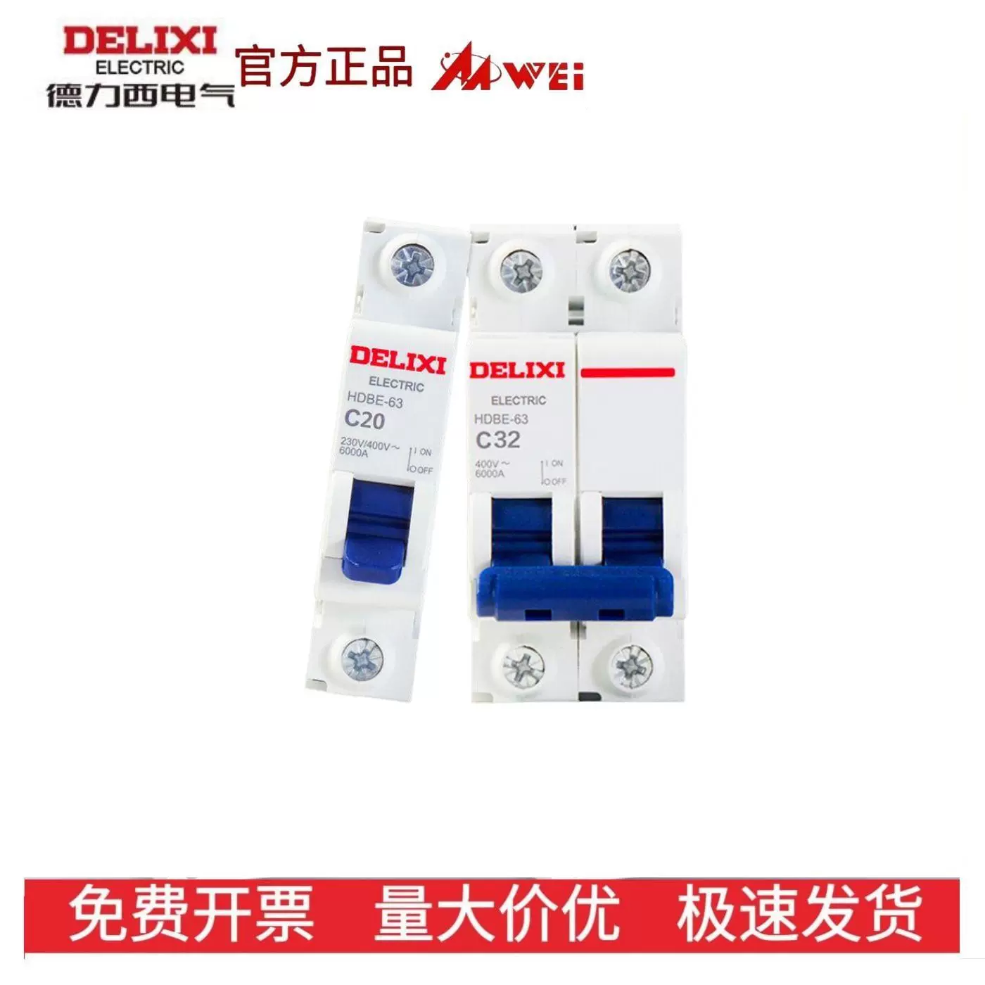 德力西家装小型断路器HDBE空气开关电闸空开低压短路1P2P双进双出