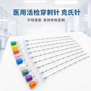 同轴针定做规格齐全带刻度带螺纹穿刺针活检针八光针 18G 20G