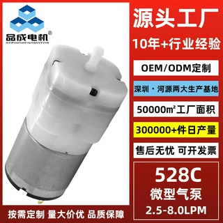 528C直流迷你气泵香薰机康复仪按摩腰带美甲喷枪6V微型隔膜充气泵