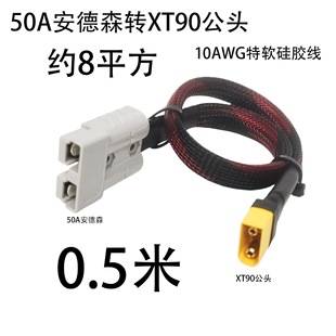 XT90ĸ�^�D50A����ɭ8̖10̖���~��ܛ���z�Դ���D�Ӿ���늾�����