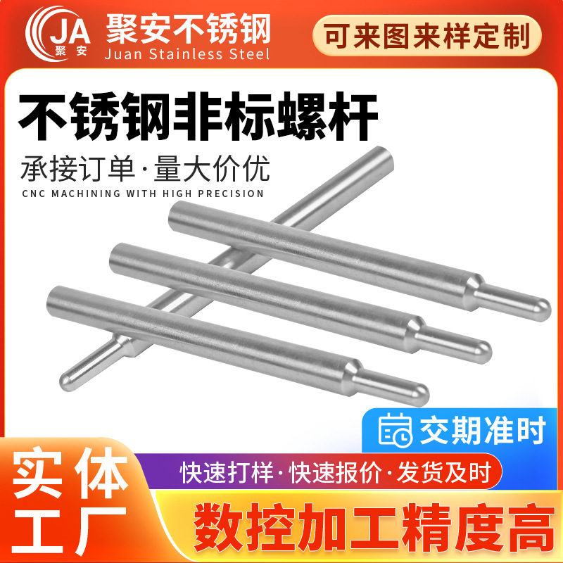 304 stainless steel screw non-standard CNC lathe hardware parts…