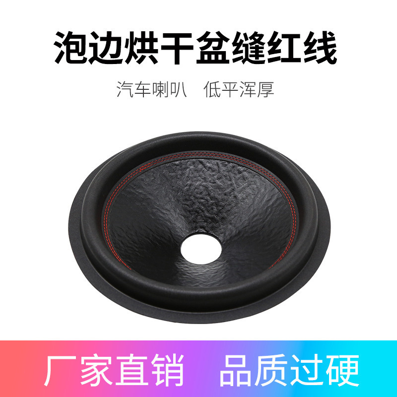 汽车喇叭HY018317-12T泡边烘干盆缝红线 扬声器喇叭音响电声配件|undefined