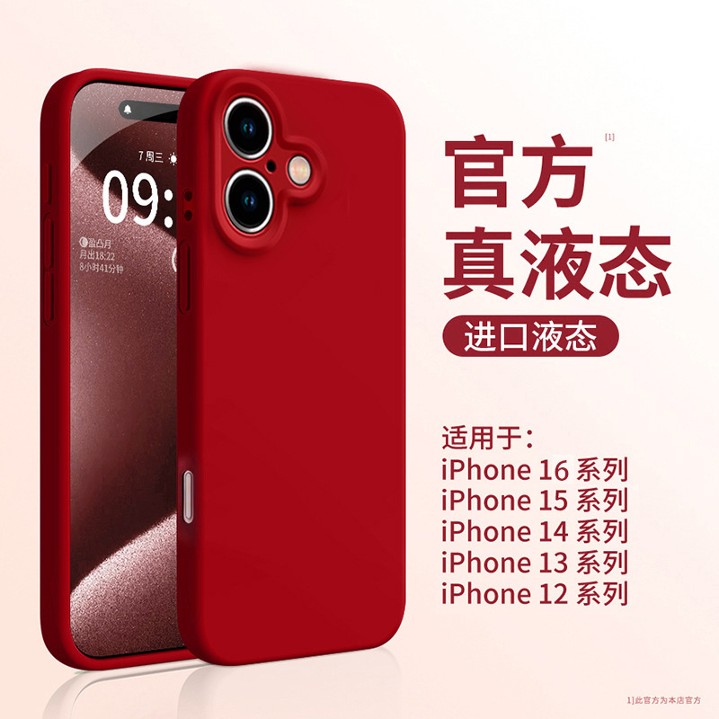 Precision Liquid 17 Suitable for Apple 16 Phone Case Liquid iPhone 15 Promax Anti-Drop 15/13 Anti-Slip 14 Precision Liquid 17 Suitable for Apple 16 Phone Case Liquid iPhone 15 Promax Anti-Drop 15/13 Anti-Slip 14