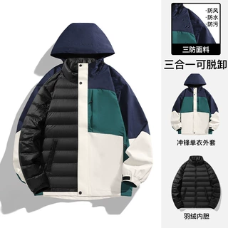 2024新款三合一%90羽绒服男可拆卸内胆冲锋衣男士保暖御寒鸭绒外