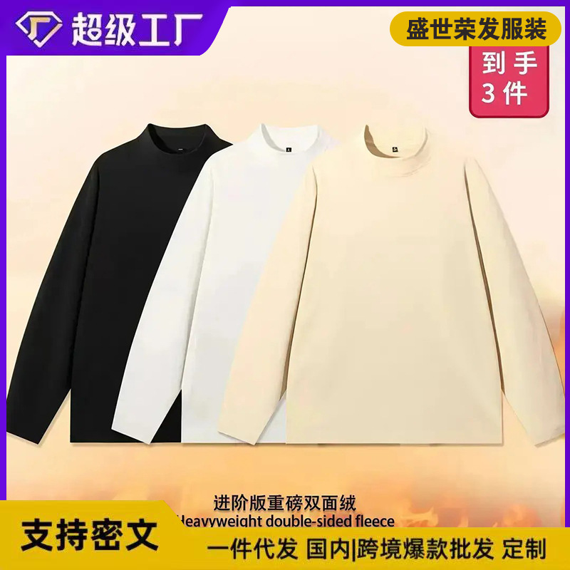 严选德绒长袖T恤男士秋冬季新款双面暖绒纯色打底衫保暖锁温内搭T