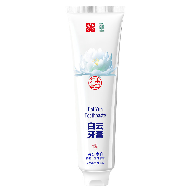 白云山牙膏正品官方高洁修护牙齿去口臭去烟渍去黄牙清新白云牙膏|undefined