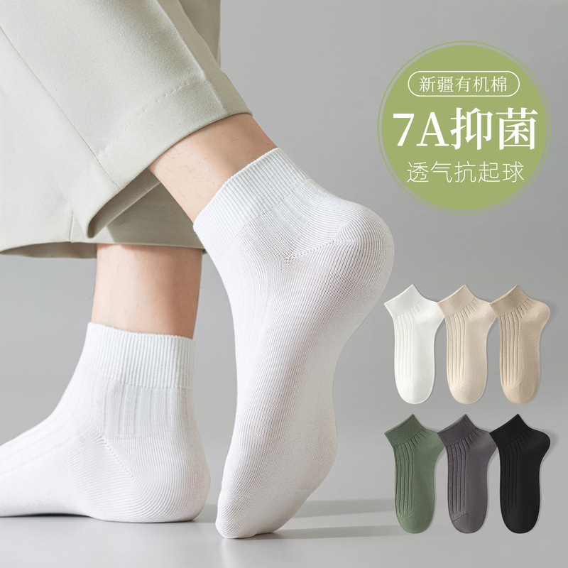 Men's Spring and Summer Thin Socks, Anti-Odor, Sweat-Absorbent, Pure Cotton, Antibacterial Short Socks, Sports Socks, Anti-Pilling Ankle Socks, Zhuji Socks