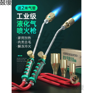 Gas Liquefied Petroleum Gas Flame Gun Gas Tank Torch Head for Burning Skin, Burning Pig Hair, Flame Thrower Gun, Grilling Gun, Stainless Steel Spray Gun