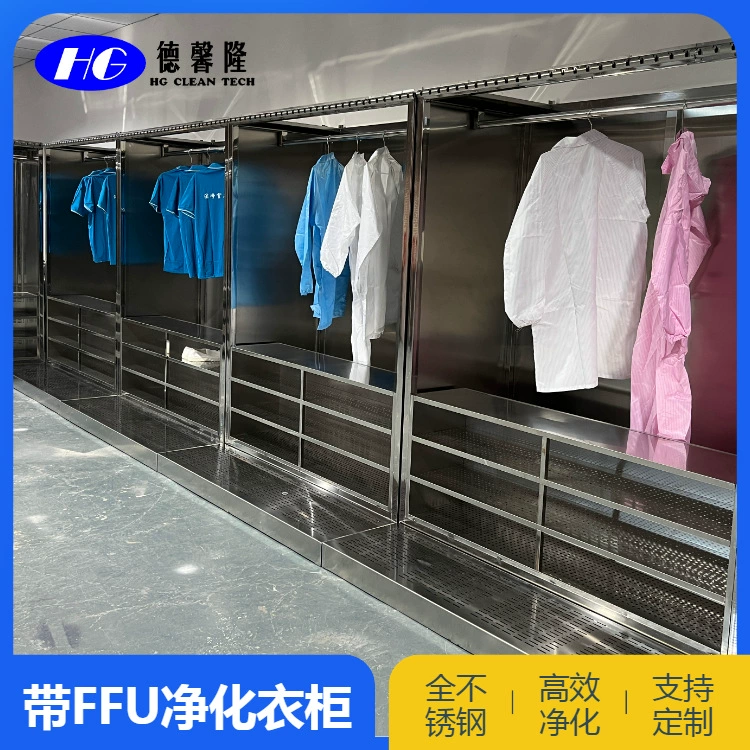 Dexinzong очищающий шкаф для обуви из нержавеющей стали, высококачественный продукт, гарантия качества, профессиональная гарантия, быстрые эффекты