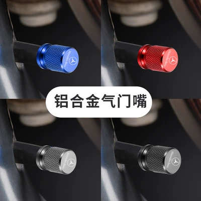 E300L/C-Class C200L/Gla Glb A-Class: valve