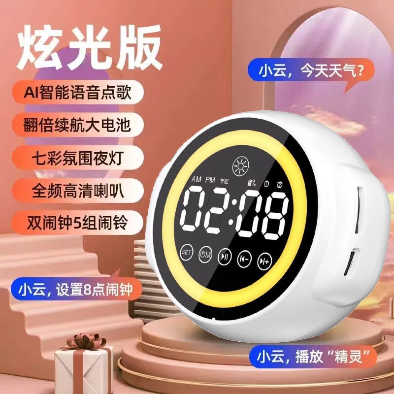 N31スマートAI音声目覚まし時計多機能bluetoothスピーカー学生大音量アラーム無線サブウーファ音響|undefined