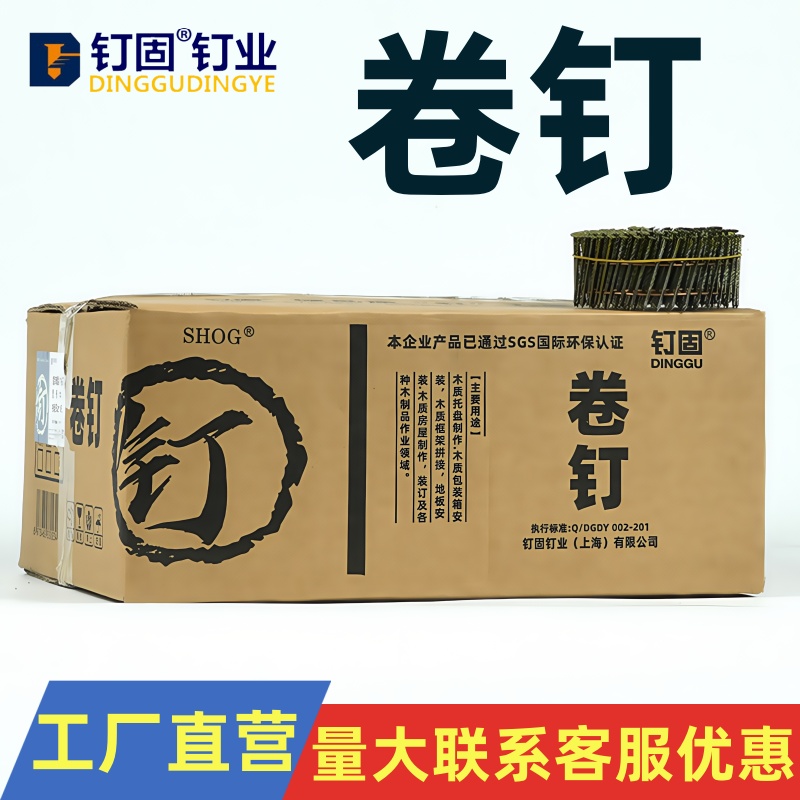 标准卷钉螺纹光杆盘钉圈钉包装箱钉托盘钉2532385057647080120长