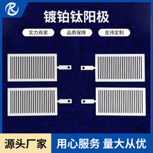 厂家现货富氢水杯用镀铂 铂金钛阳极网片白色电解片网 铂金钛电极